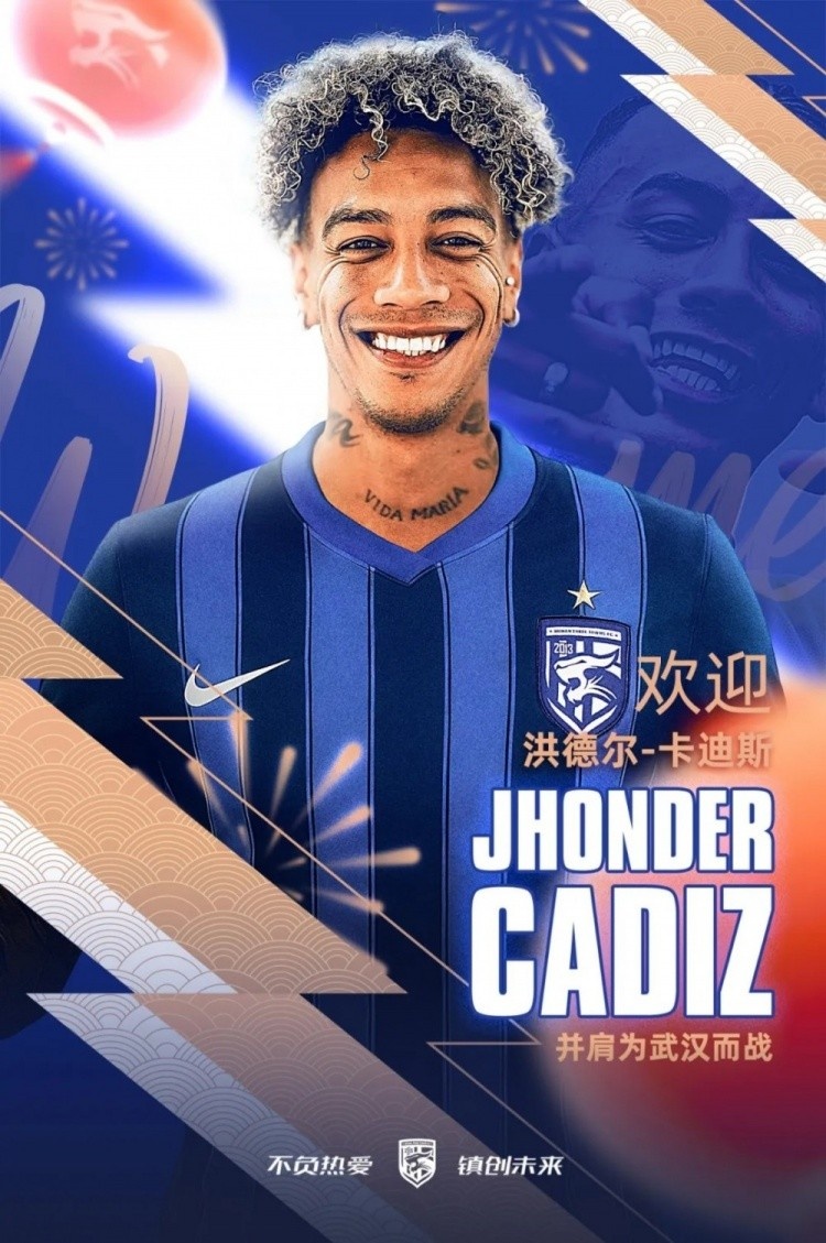 【体育头条】外媒：卡迪斯和三镇签下一份为期两年的合约，并附带