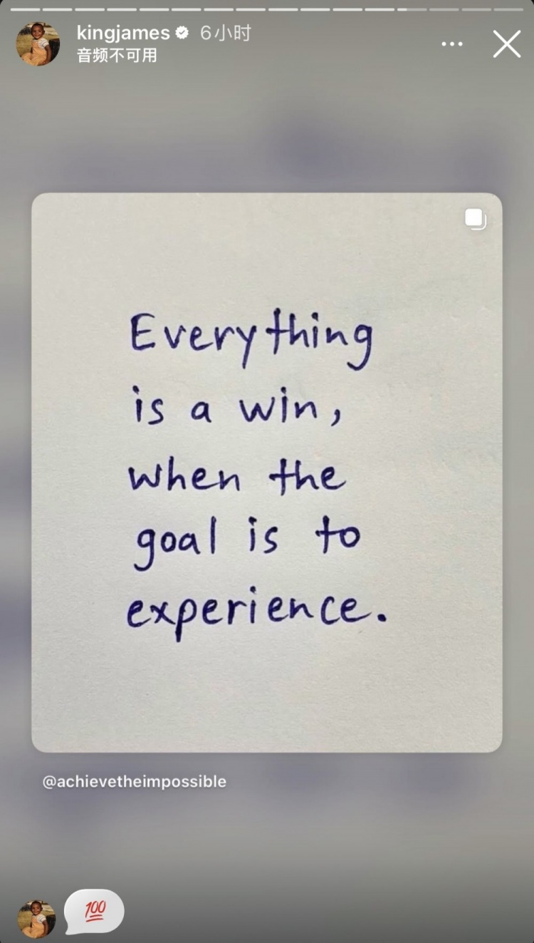 【最新爆料】詹姆斯转发心灵鸡汤：当目标是体验时 一切皆是胜利(图3)