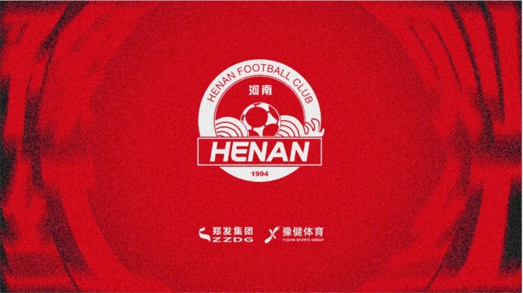 【要闻速递】2026赛季河南足球俱⬆️乐部主场赛事志愿者招募