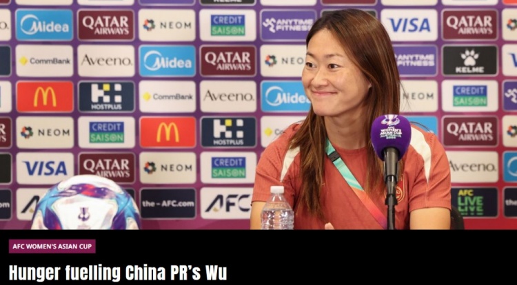 【中国女足】吴海燕：中国女足经历了低谷，因此更有动力在亚洲杯拿出出色表现