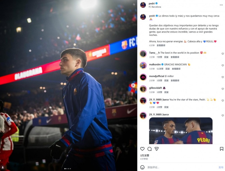 [精彩资讯]佩德里社媒鼓励球队：我们倾尽全力，离目标就只有一