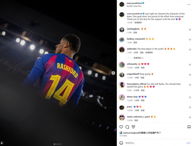 【你怎么看？】拉什福德社媒鼓励球队：我们展现出了斗志，为每个