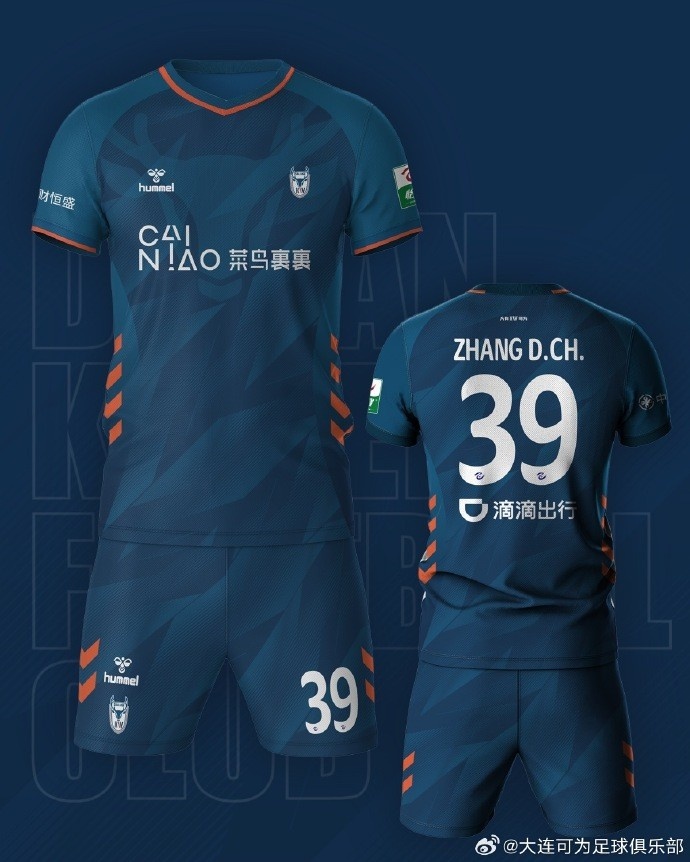 【体育消息】大连可为发布新赛季⬆️主场球衣：分为深青色和紫色