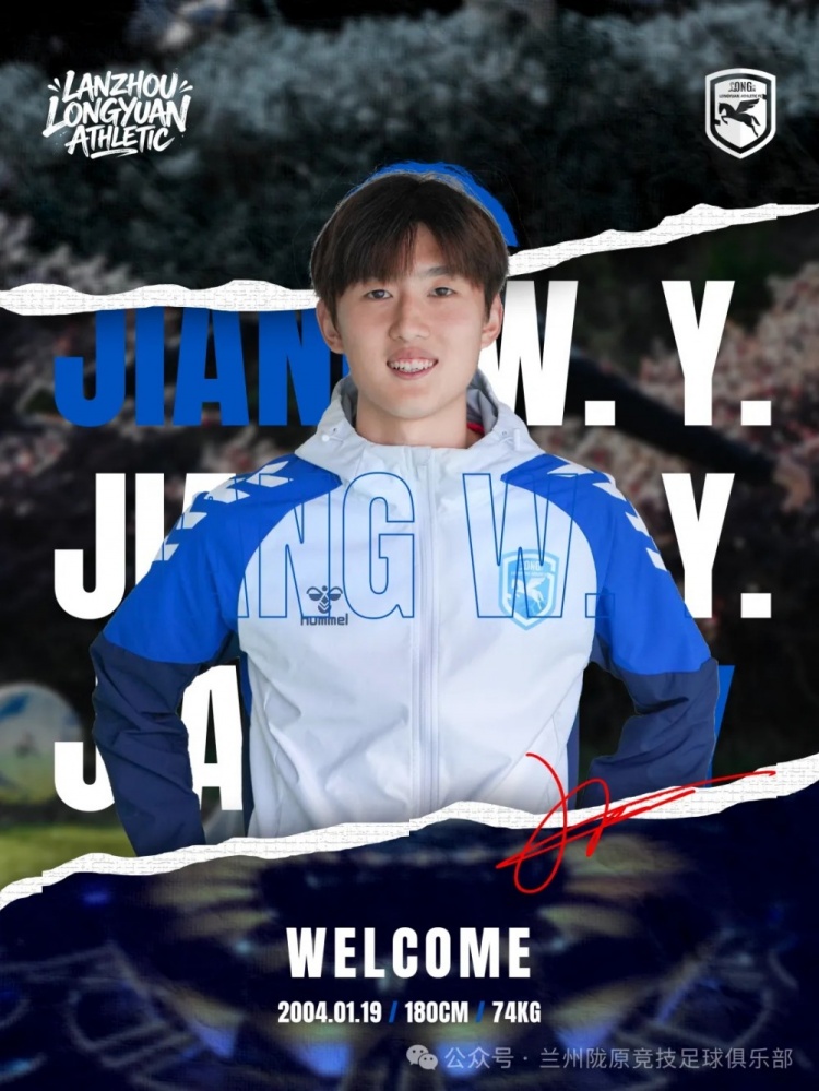 【今日体讯】官方：前新鹏城中场江唯一、前鲲城后卫魏来正式加盟