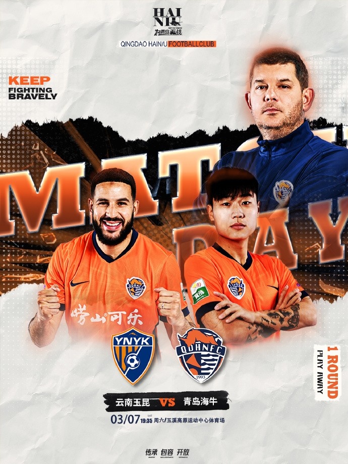 [球迷报道]2026赛季，腾跃启航！2026中超第一轮 云南