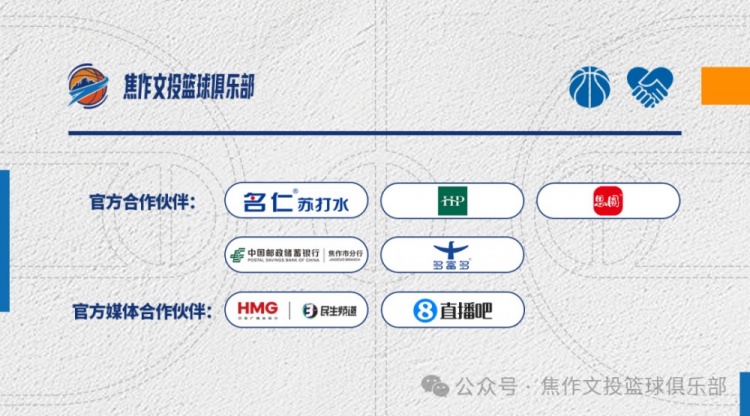 [特别关注]关键卡位战！河南焦作文旅男篮三分破局(图7)