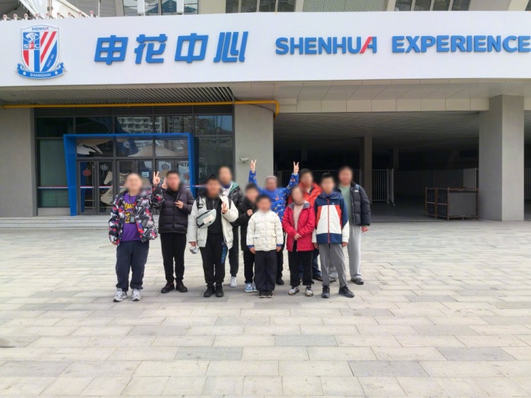 [第一手资讯]上海申花联合杨浦区残联，邀请十余位特殊儿童来申