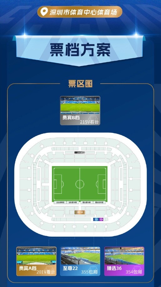 【热门资讯】新❗赛季主场首战｜3.14对阵天津津门虎 单场票今日16:00开售(图10)