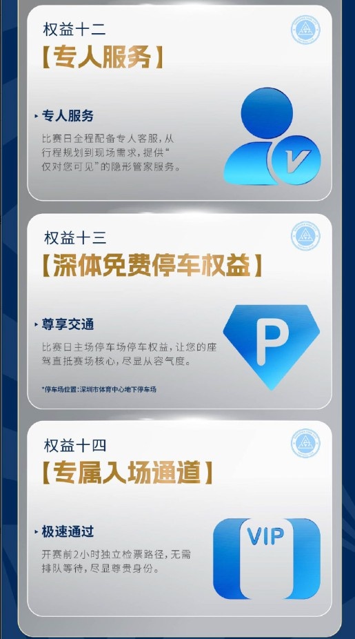 【热门资讯】新❗赛季主场首战｜3.14对阵天津津门虎 单场票今日16:00开售(图19)