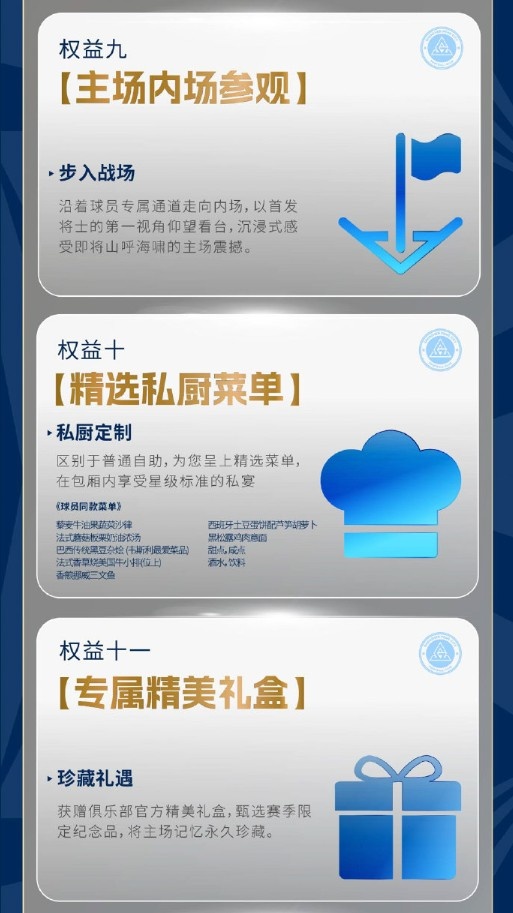 【热门资讯】新❗赛季主场首战｜3.14对阵天津津门虎 单场票今日16:00开售(图18)