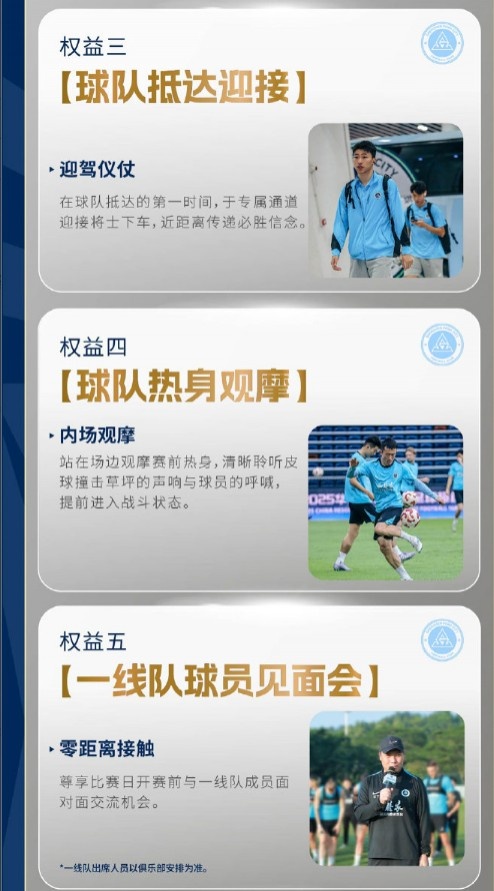 【热门资讯】新❗赛季主场首战｜3.14对阵天津津门虎 单场票今日16:00开售(图16)