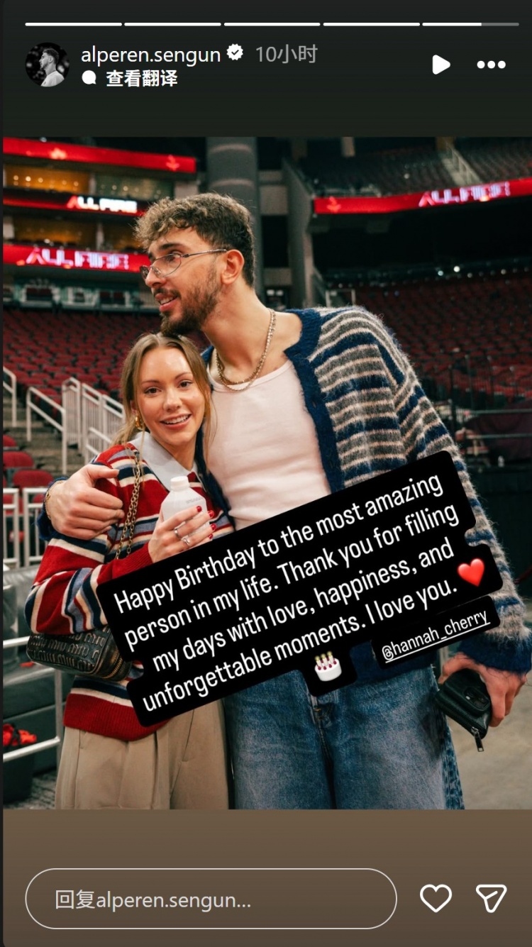 [体育趣闻]申京INS晒图祝女友生日快乐：感❕谢为我生活带来