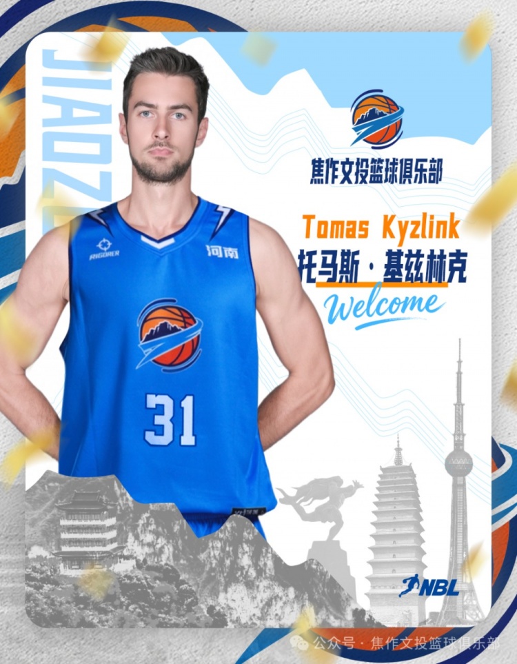 [热点推荐]官方公告 | 托马斯·基兹林克加盟河南焦作文旅男