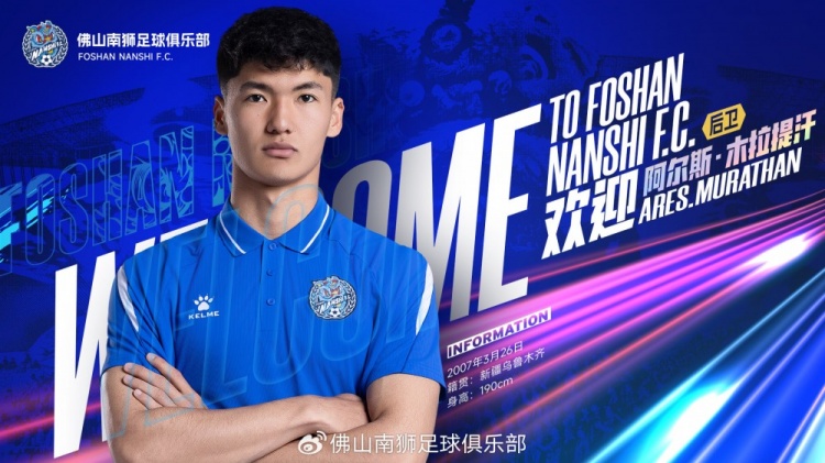 【体坛热讯】官方：阿尔斯·木拉提汗、姜伟胜、王铭浩✌️、钱宇