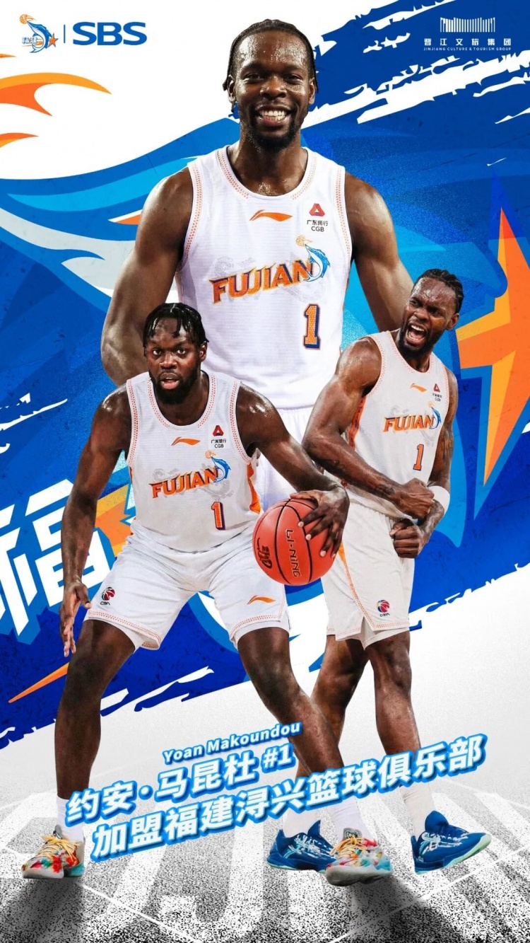 【体育报道】官宣 ∣欢迎约安·马昆杜加入福建浔兴大家庭