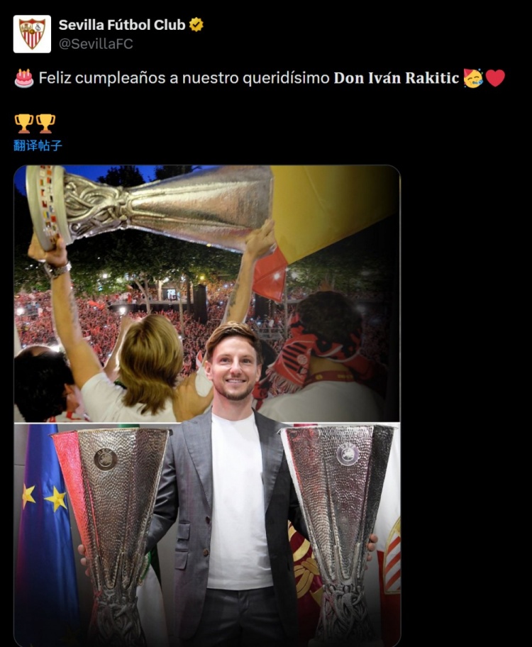 【足球】塞维利亚祝拉基蒂奇38岁生日快乐，效力期间2次问鼎欧