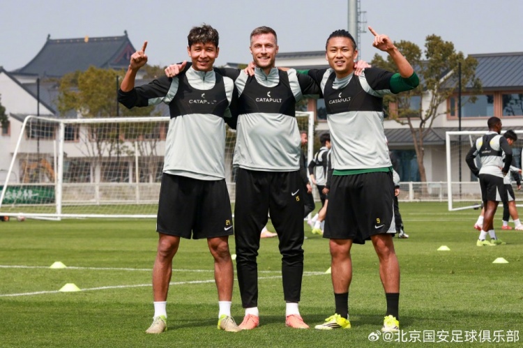 [体育头条]北京国安：专注下一场
