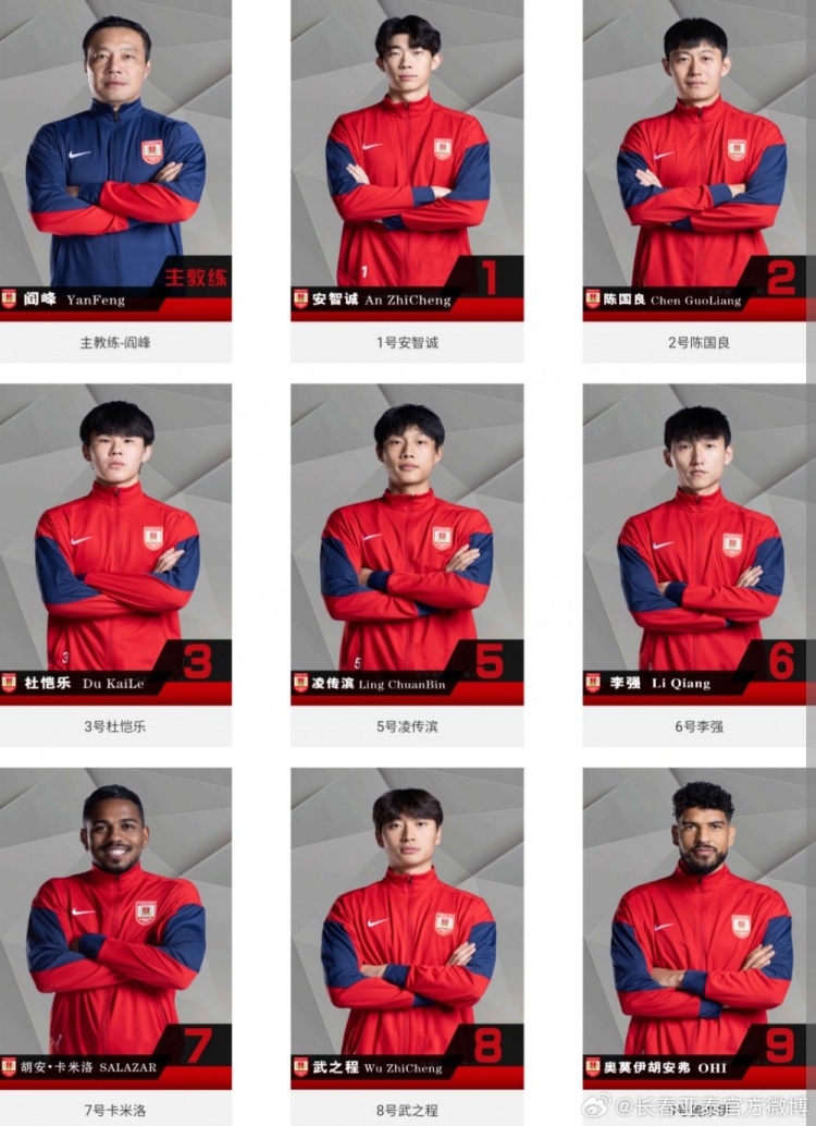 [中甲]亚泰新赛季球员号码：奥莫伊胡安弗改穿9号、卡米洛换成