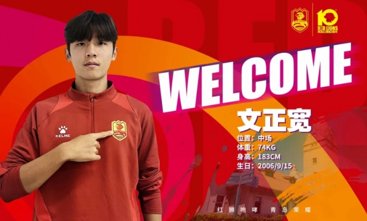 青岛红狮官方：陈世豪、邓嘉杰、吕凯瑞、尤文杰等6人加盟球队