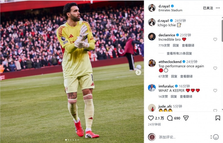 完成零封！拉亚社媒晒照庆祝胜利，日语配文：一期一会