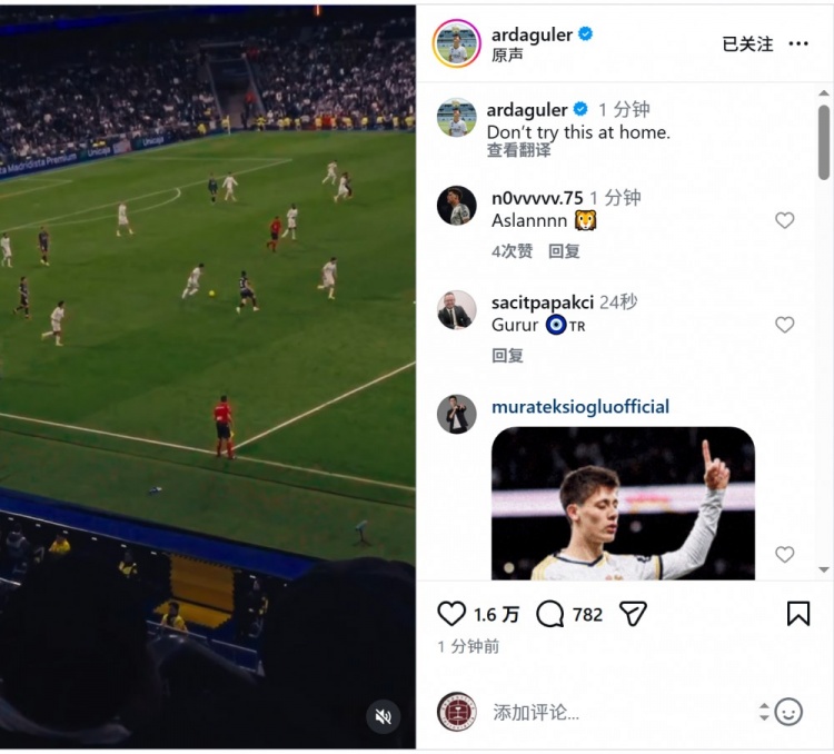 技惊四座！居莱尔社媒晒超级吊射破门：不要在家里尝试