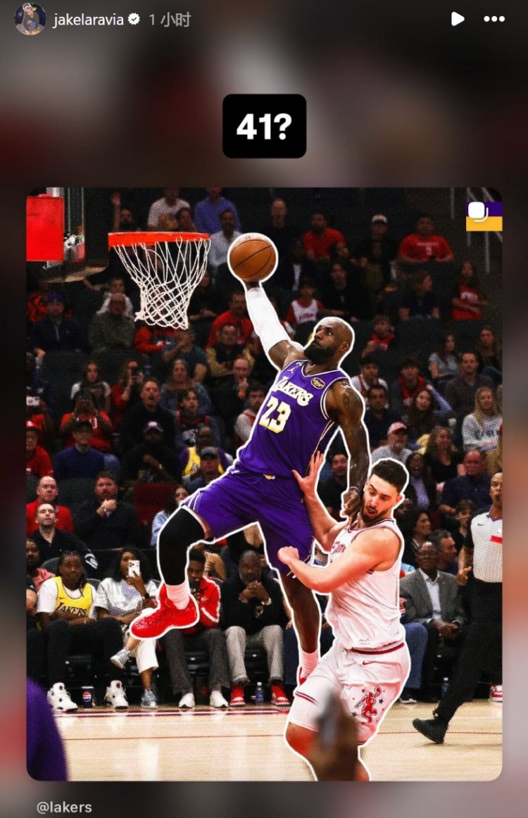 [官方通告]我⭐也想问问！拉拉维亚转发詹姆斯腾空海报：这41