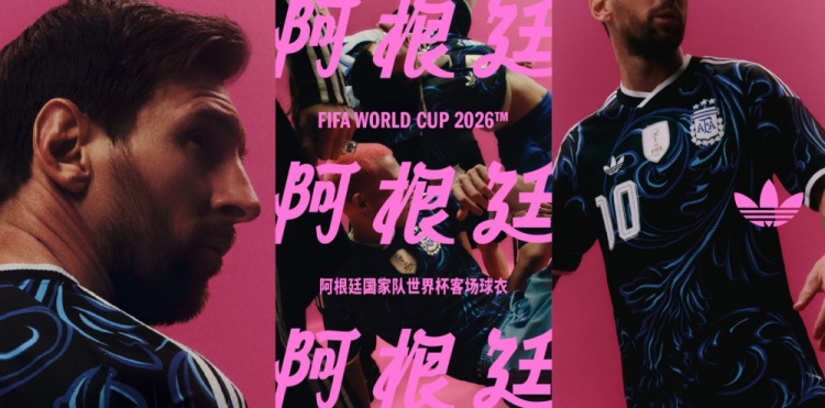 [最新提要]阿迪达斯发布⭐25支国家队客场球衣，梅西、卡拉菲奥里等人出镜(图13)