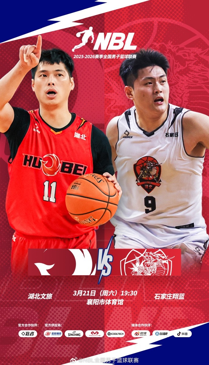 [记者观察]季后赛晋级生死战！湖北体育主场迎战石家庄翔蓝