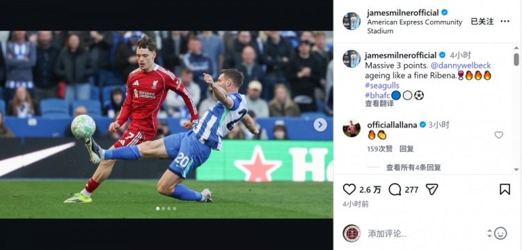 米尔纳社媒：重要的三分，维尔贝克就像陈年佳酿越老越香