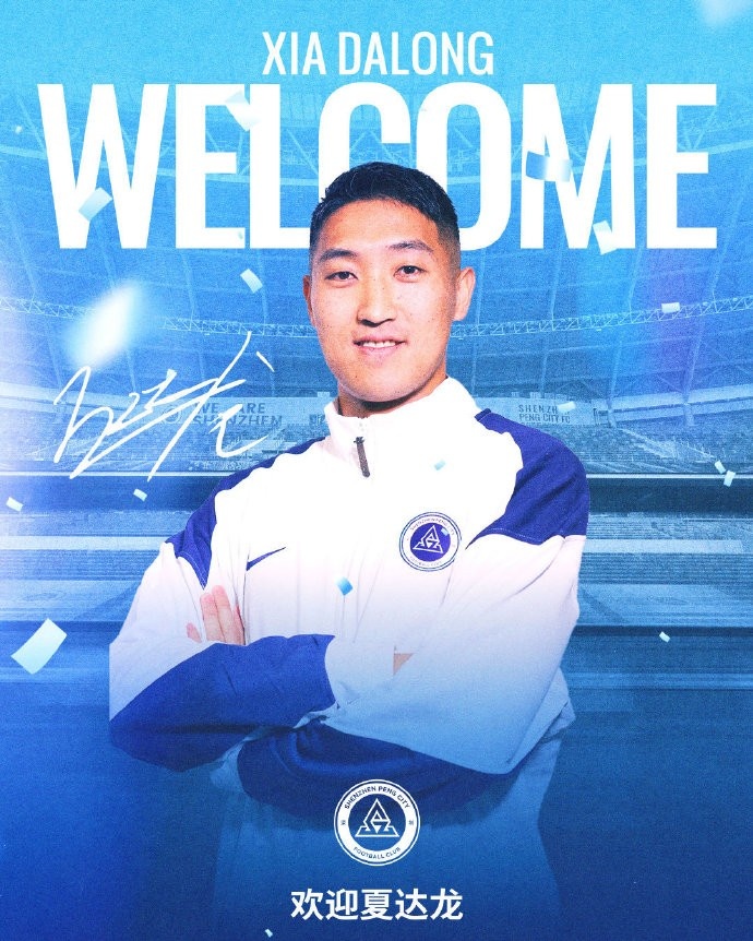 [最新进展]中国足球英豪丨夏达龙