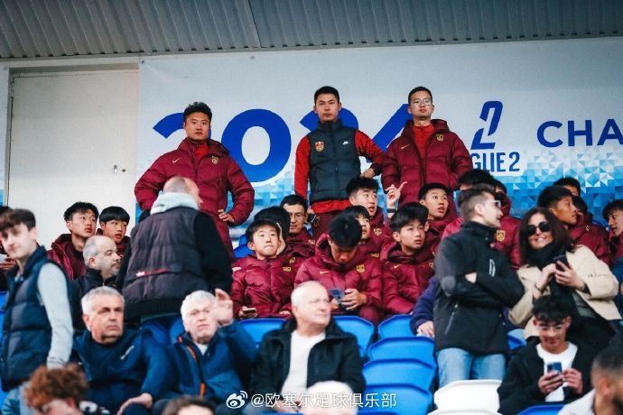 【球迷必看】中国U16队和中国犀旺队现场观战欧塞尔比赛，感受五大联赛魅力(图1)