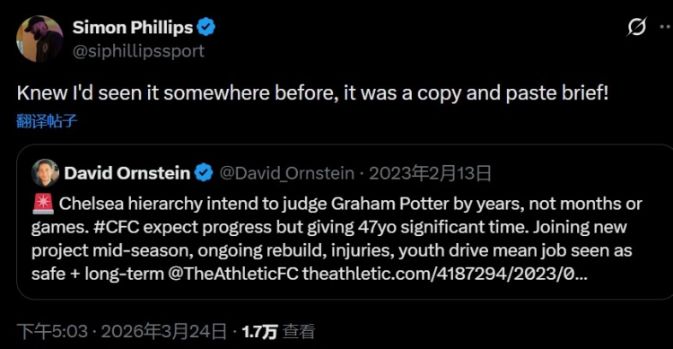 罗塞尼尔危？记者转发TA曾称切尔西不解雇波特的报道