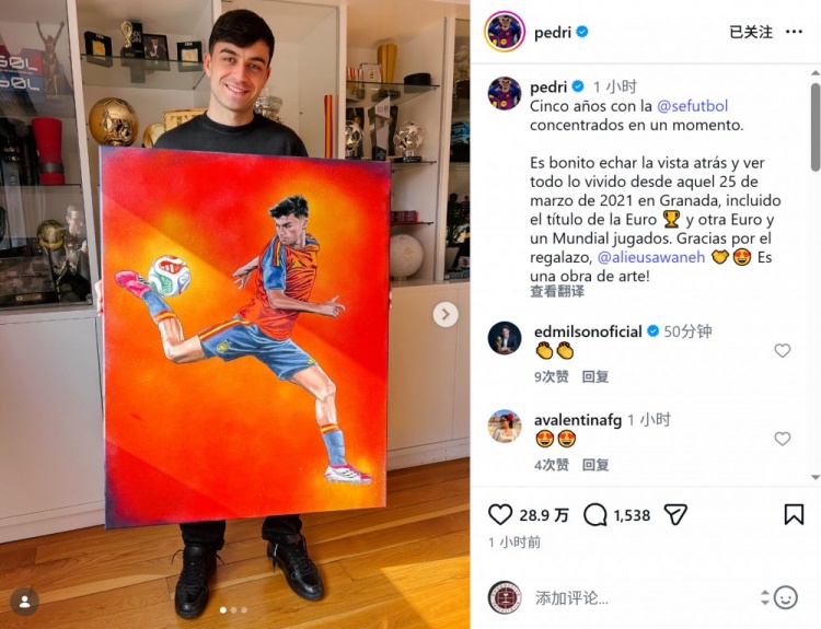 佩德里西班牙队首秀5周年获赠个人画作，社媒晒照致谢
