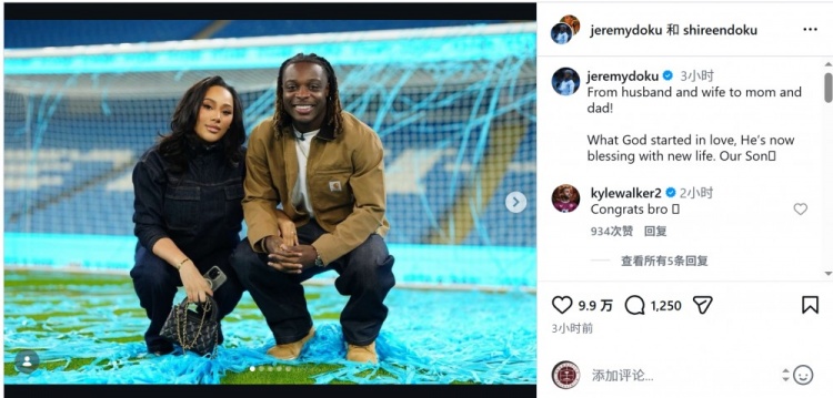  多库社媒晒照宣布妻子怀孕：从丈夫和妻子，到爸爸和妈妈