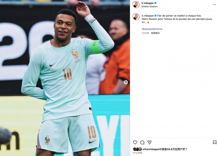 【赛场播报】姆巴佩社媒：身披这件球衣令我自豪，感谢球迷给予的