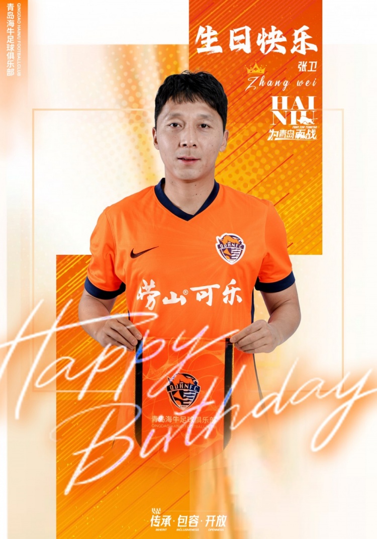 【体育趣闻】 生日快乐，张卫！