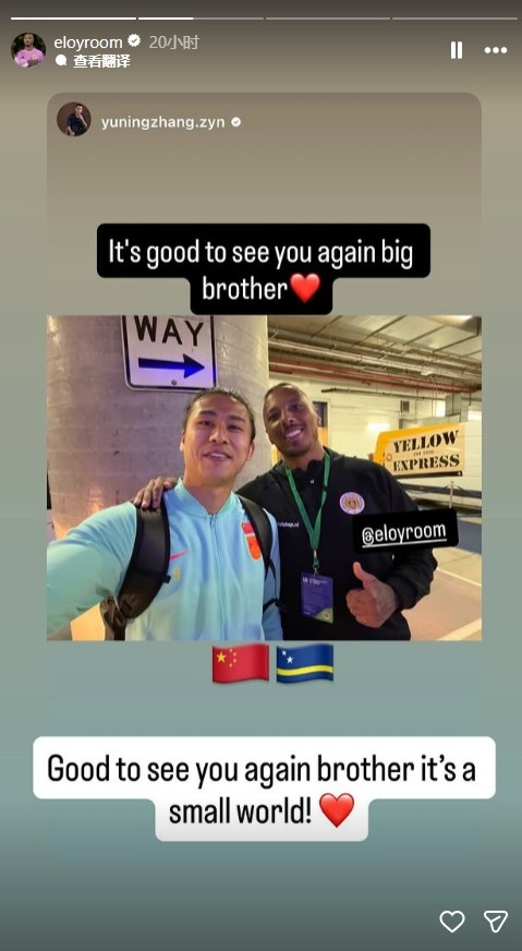 [今日热门]维特斯老队友重逢，罗姆社媒回复张玉➡️宁：很高兴