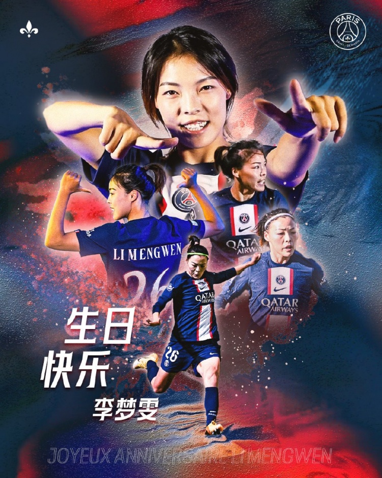 【球迷报道】巴黎官博祝李梦雯31岁生日快乐：新的一岁愿依旧在