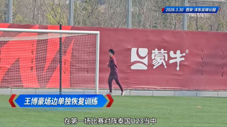 [赛前必读]博主：王博豪单独恢复，彭啸、向余望、鲍世蒙未参加