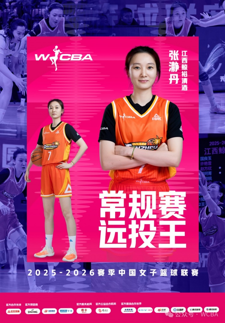 [体育直击]心不可挡⬅️│2025-202⬇️6赛季WC⬅️BA常规赛单项奖名单出炉(图9)