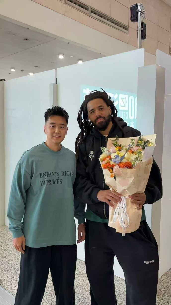 [官方通告]不是愚人节新闻！媒体人：说唱歌手J.Cole已到