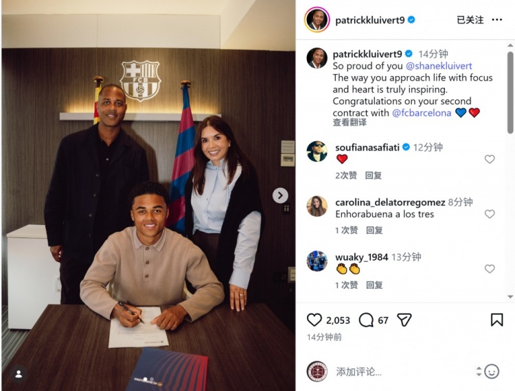 传承！克鲁伊维特晒儿子肖恩与巴萨续约照片：为你感到无比骄傲