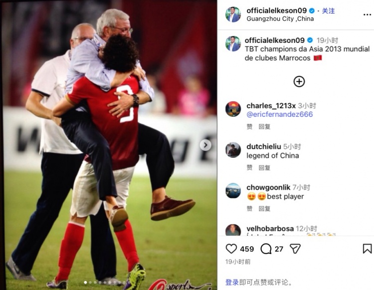 【赛前必读】忆往昔！艾克森社媒晒2013年随恒大夺亚冠后，与