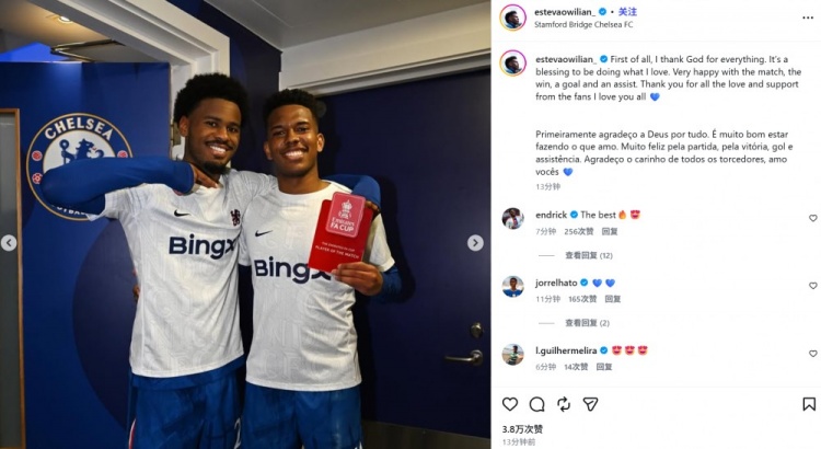 埃斯特旺社媒晒MVP奖杯庆祝大胜：很幸福能从事自己热爱的事业