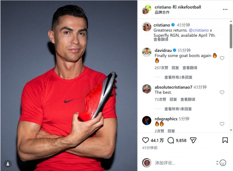 【体育资讯】传奇回归！耐克发布C罗新款球鞋，复刻2009年经