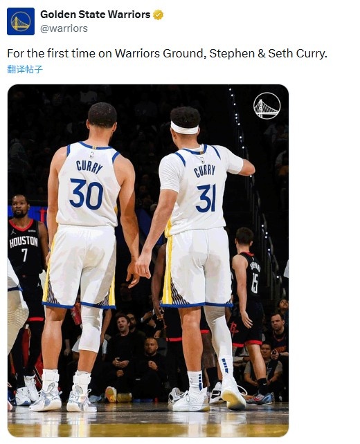 【官方通告】终于等到了！库里兄弟首次同时登场 勇士官推晒图留念(图2)