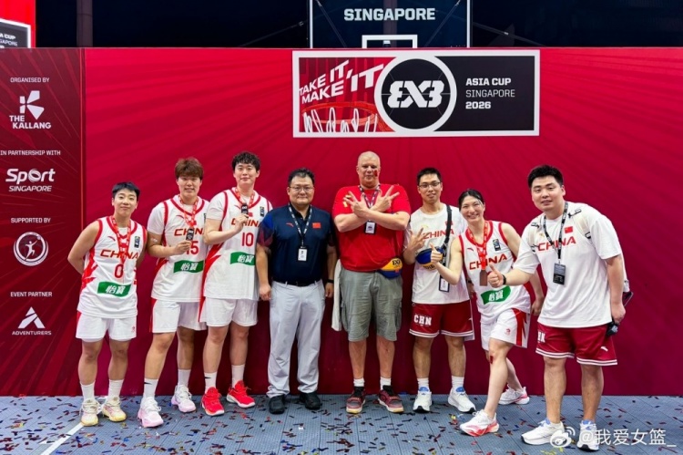 【体育资讯】为远达张总点赞！不远万里亲临现场支持中国三人女篮