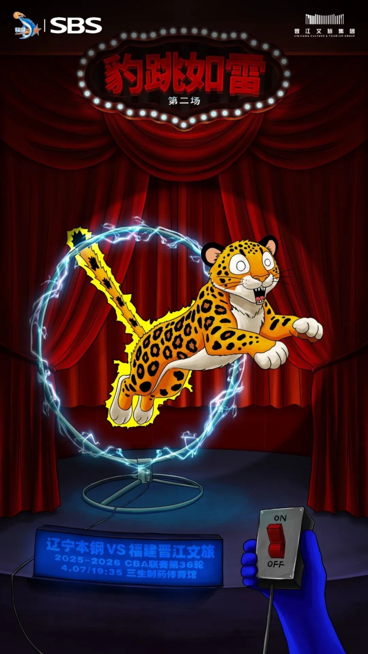 [中国篮球]豹跳如雷！福建男篮官方社媒晒明晚客场挑战辽宁预热