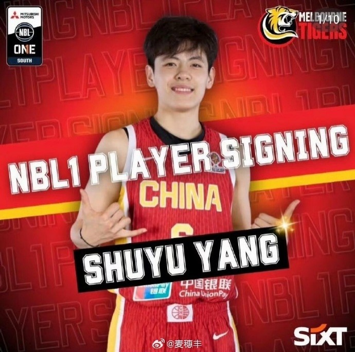 【赛场播报】官宣：NBL1联赛墨尔本老虎女篮签约中国球员杨舒