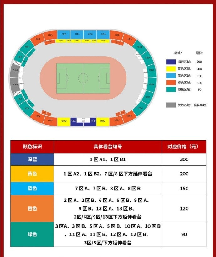 【赛前必读】重庆铜梁龙首➡️个铜梁主场门票4月8日19点开抢